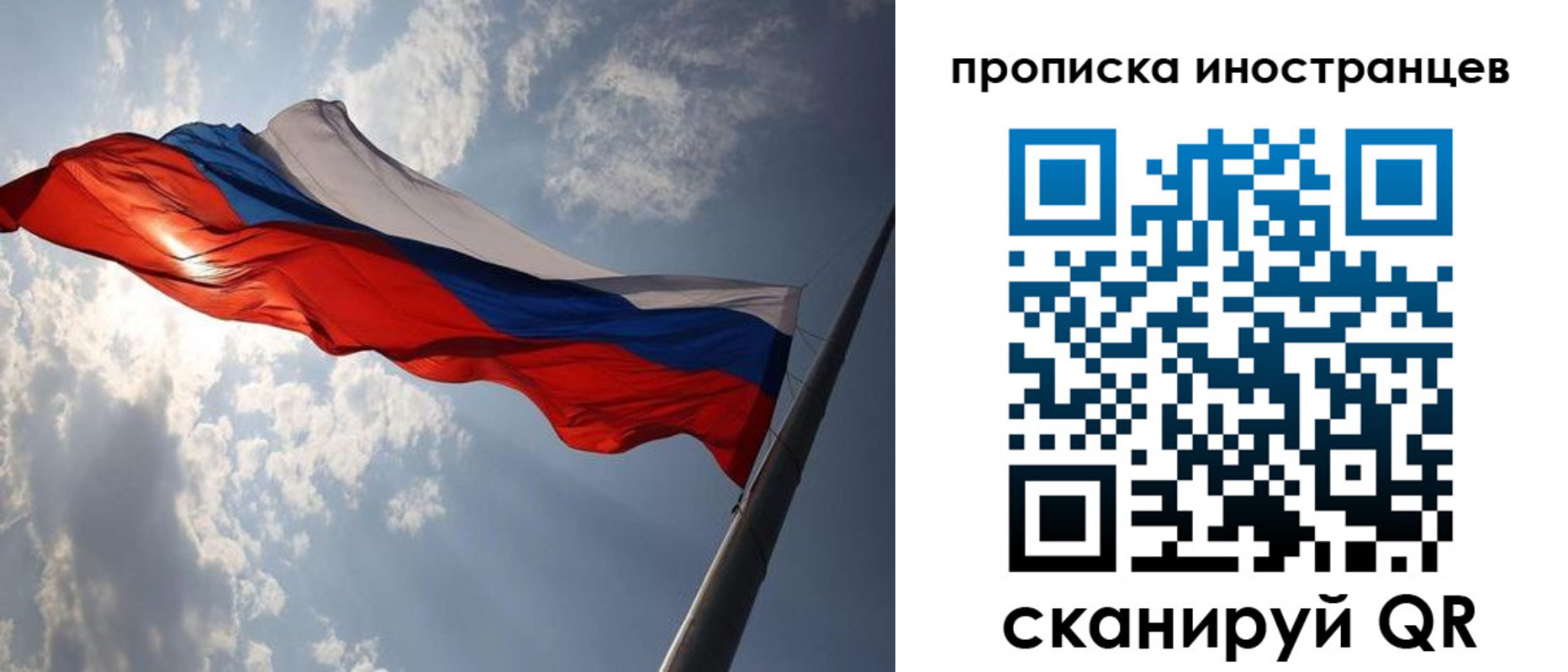прописка штамп в Осинниках