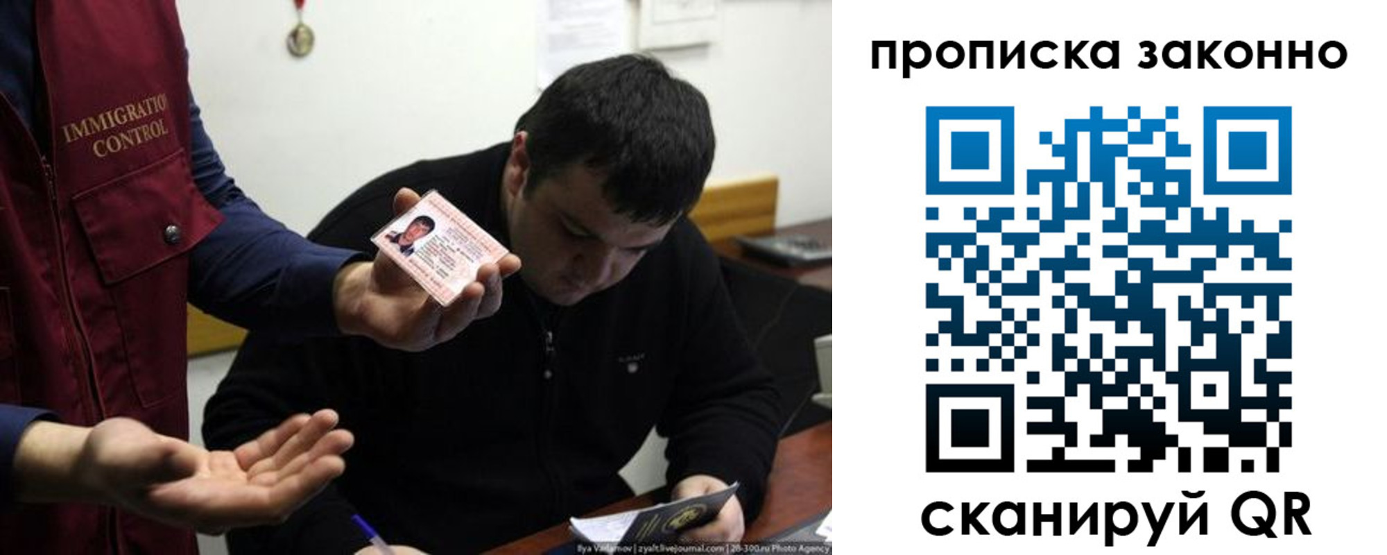 регистрация для школы в Осинниках