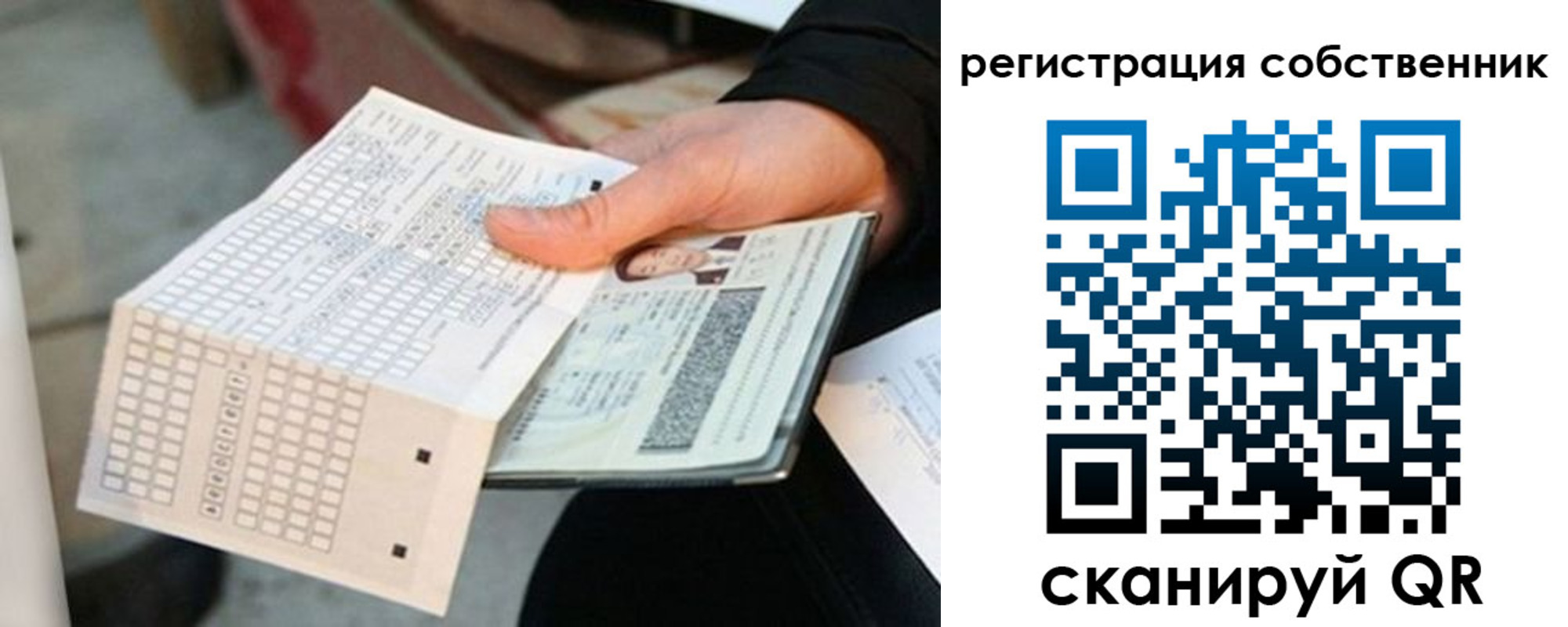 временная регистрация госуслуги в Осинниках