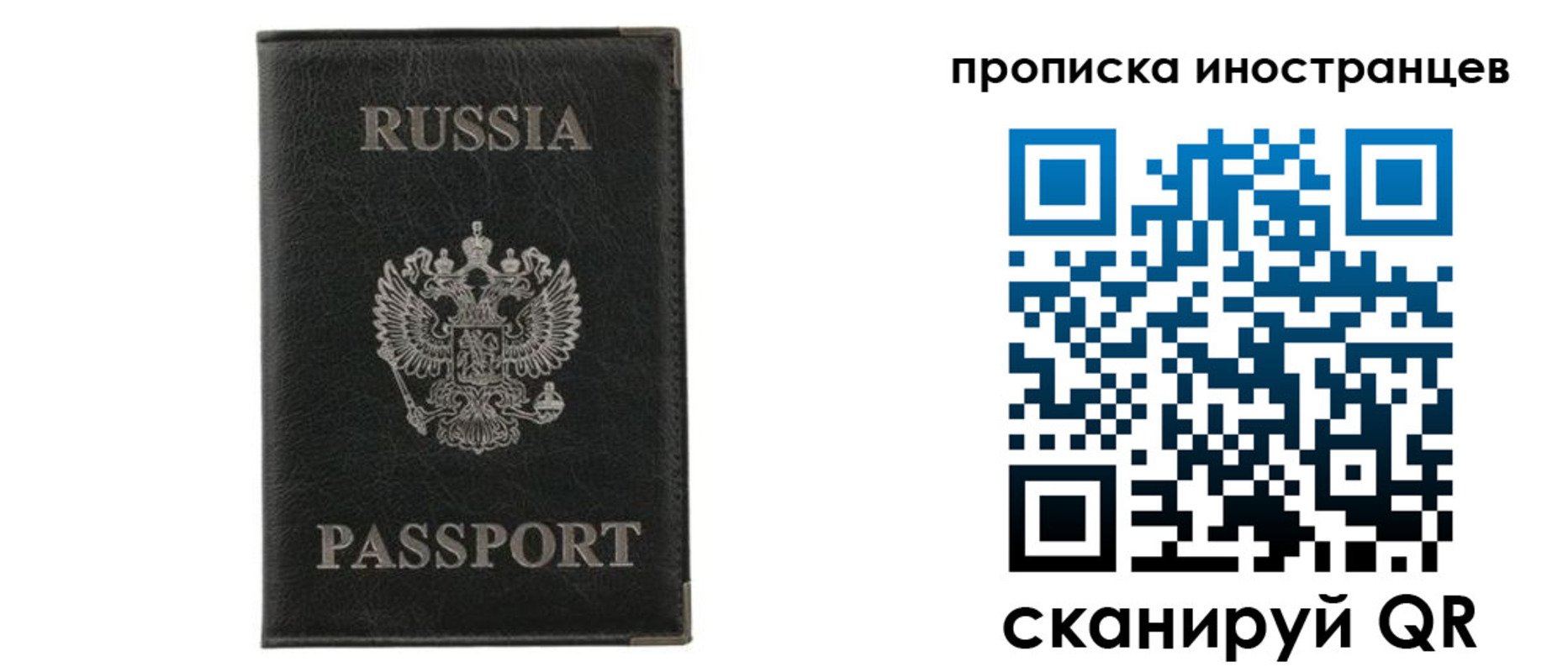 прописка в квартире в Осинниках