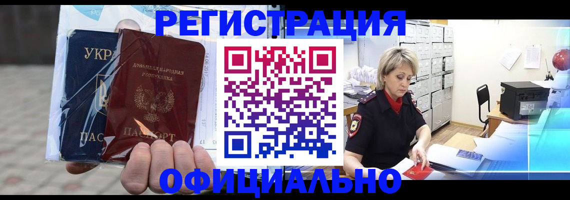 где прописаться в Осинниках