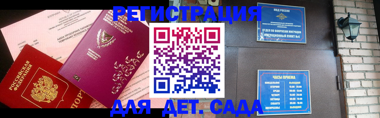 купить прописку в Осинниках
