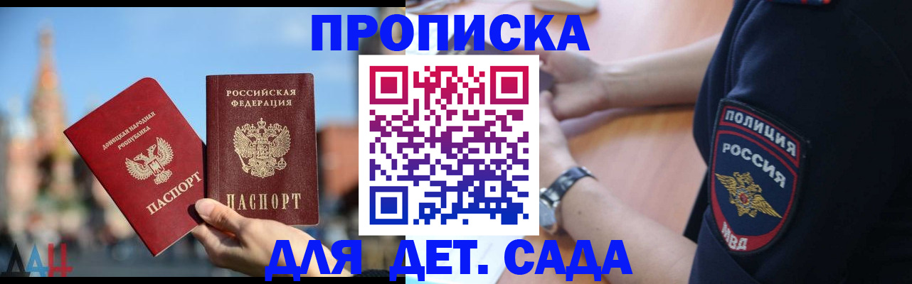 найти адрес прописки в Осинниках